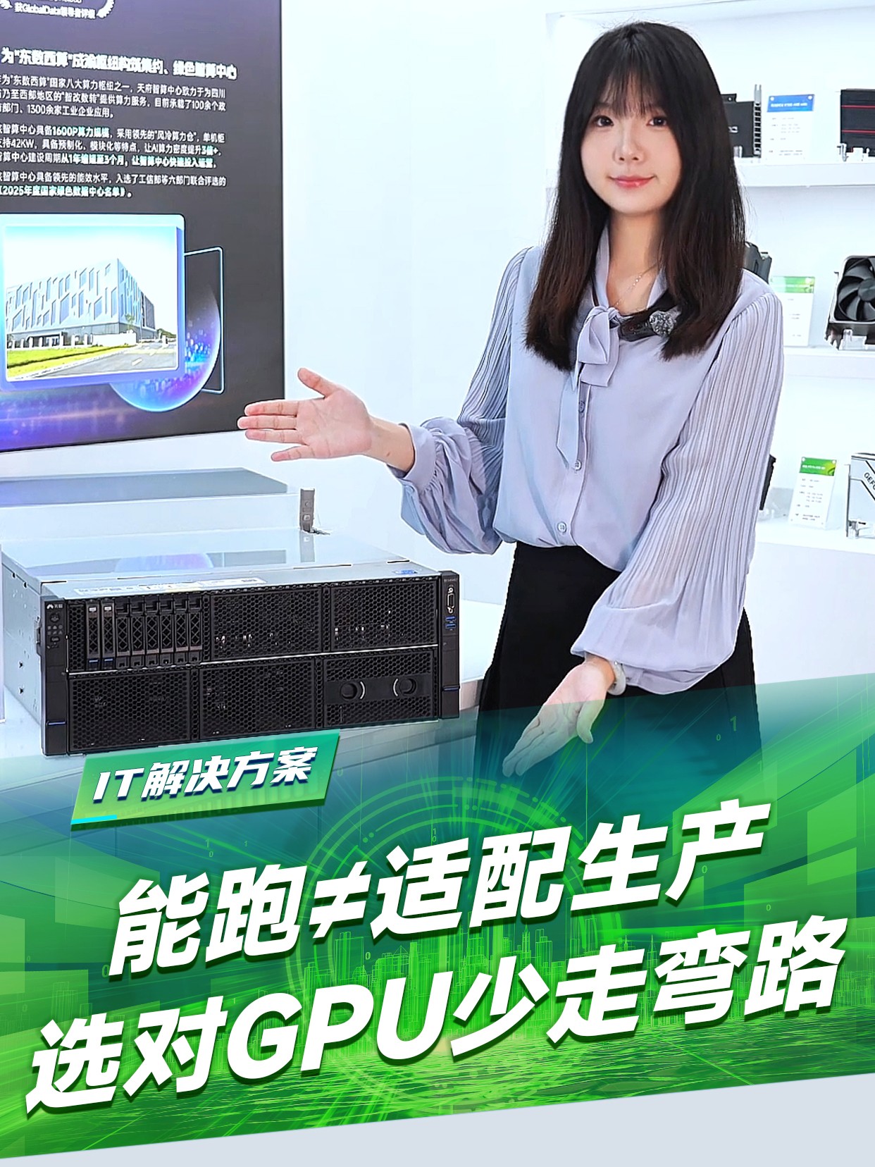 PRO 6000D vs 5090:谁更适合企业级 AI 服务器?