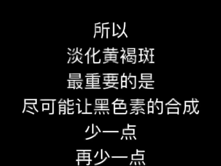 为什么有斑的人,不祛斑会越来越重 因为斑是黑色素,遇到阳光或辐射时 黑色素会吸收更多的热量和紫外线 斑自然就会越来越重 春生斑,夏长斑,秋隐斑,...