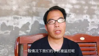 Download Video: 怀疑自己手机被监控，这样操作来解除一下