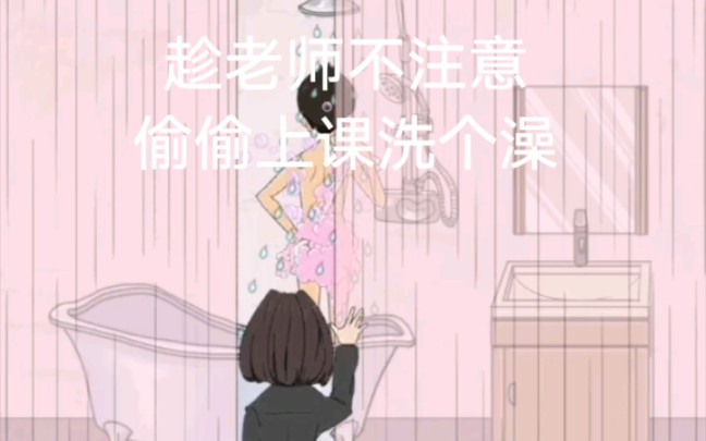 上课小动作 510哔哩哔哩bilibili