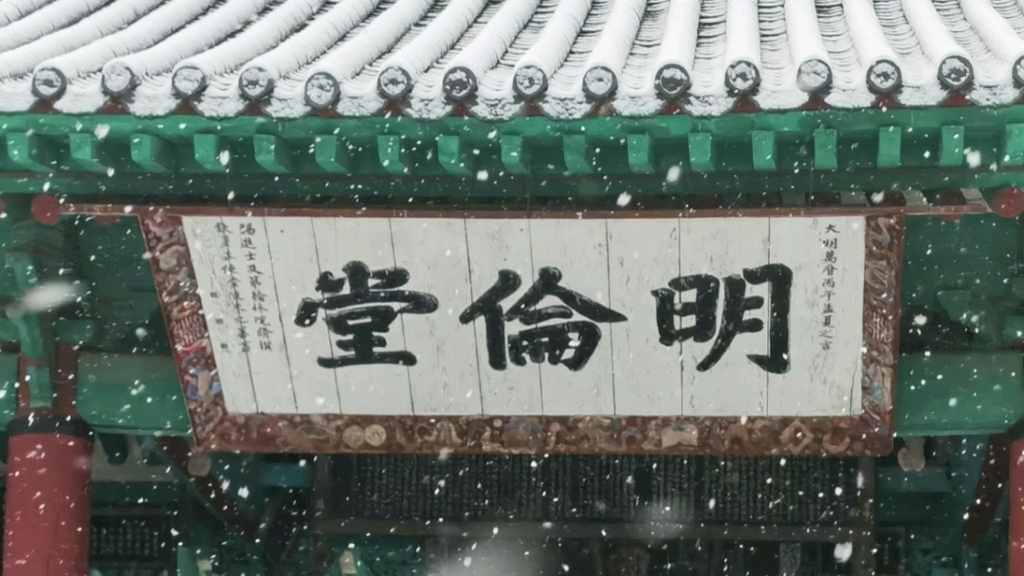 [图]成均馆 | 首尔初雪