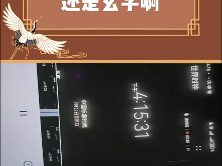 到底啊是科学还是玄学啊 ＂科学的尽头是玄学哔哩哔哩bilibili