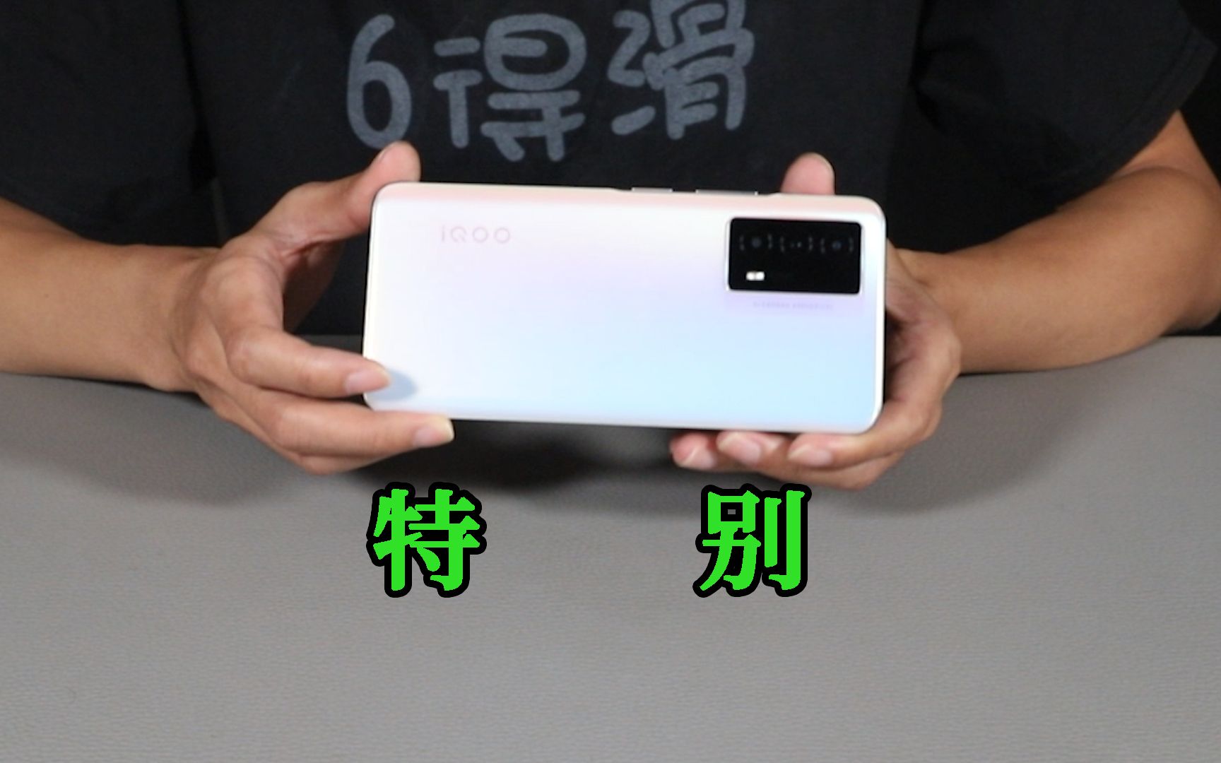 [图]1800多买了一台iQOO Z5，跑分还不如红米Note10 Pro