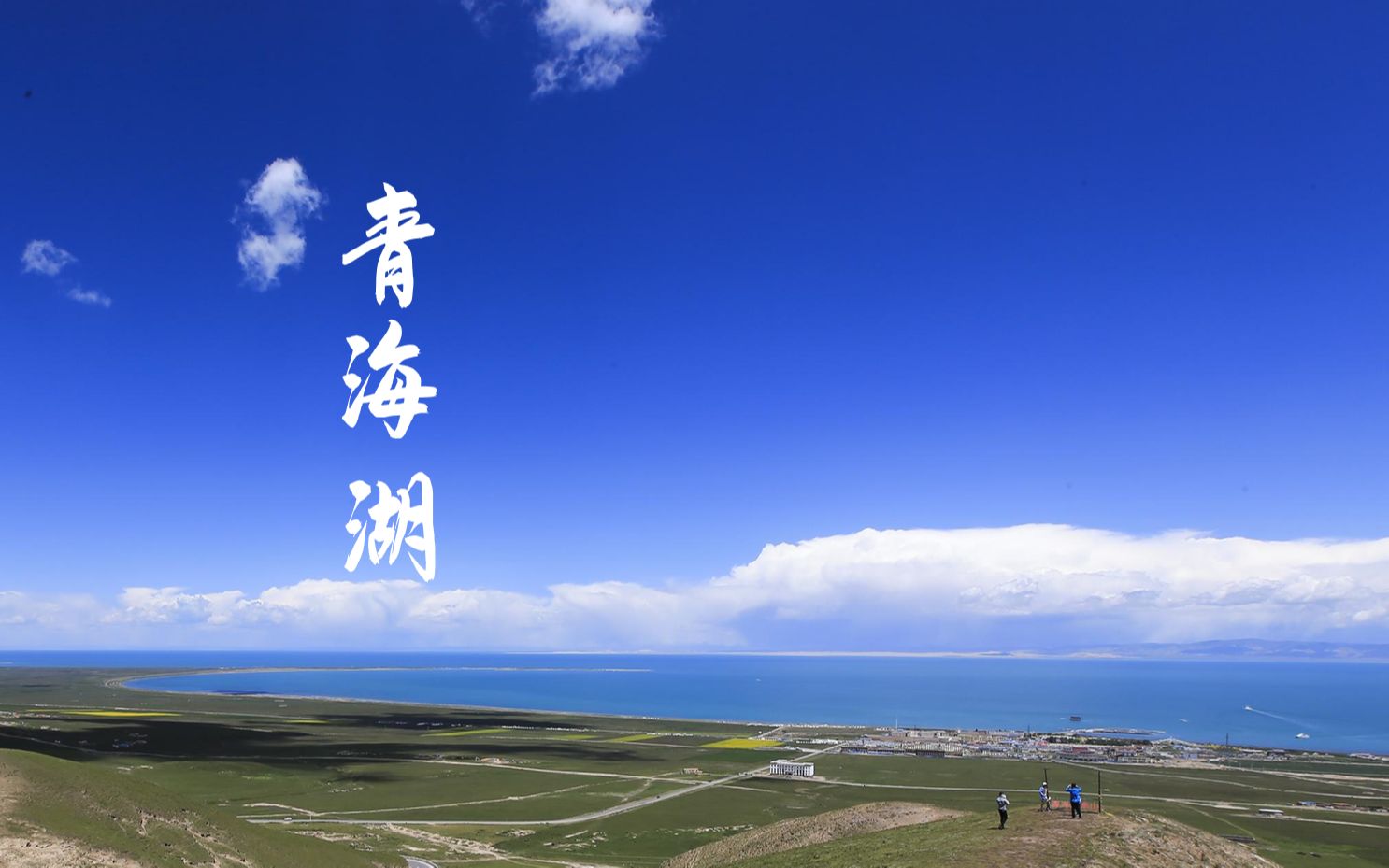 青海湖景区介绍