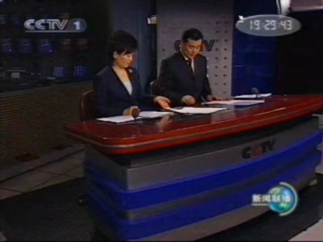 2007.6.19(中历4704年丁亥年五月初五端午节)CCTV1新闻联播开始前/结束后广告哔哩哔哩bilibili