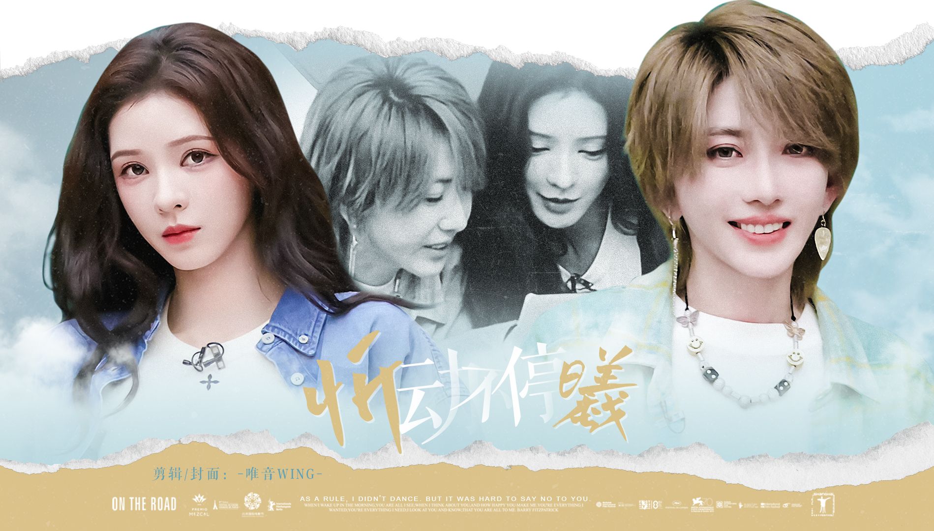 忻有灵曦 |"忻"动不停"曦"| 麻麻,我磕到神仙产品啦 | 刘忻×张予曦