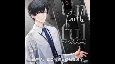 文豪達のカフネ第三巻上東野独歩（cv:皇帝)_哔哩哔哩_bilibili