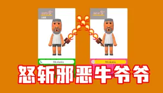 Download Video: 【白胖打工记】388 期 - 谁给你的勇气 竟敢挑战我？