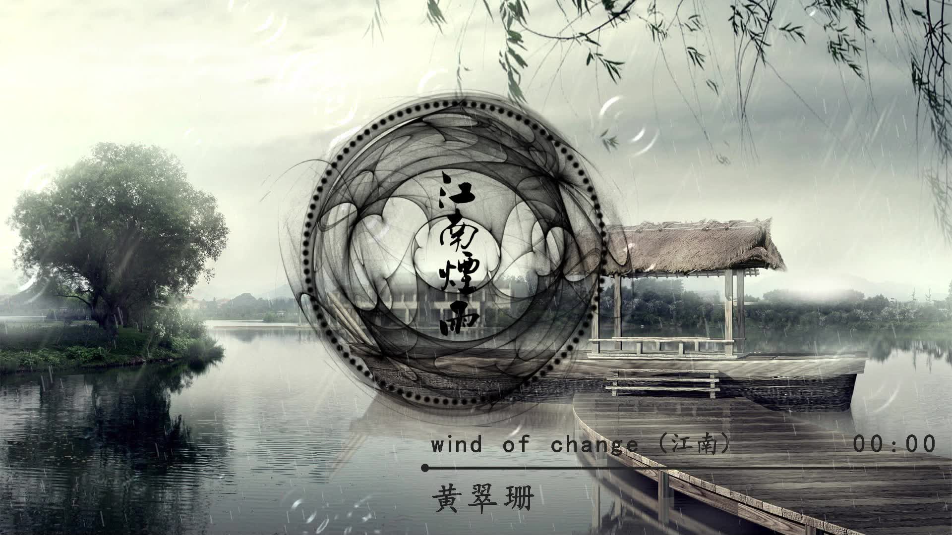 [图]wind of change（江南英文版）