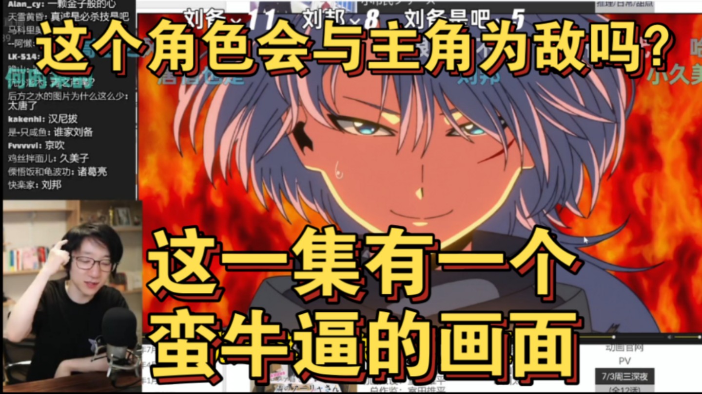 看《泛式》聊擅长逃跑的陛下的最新一集