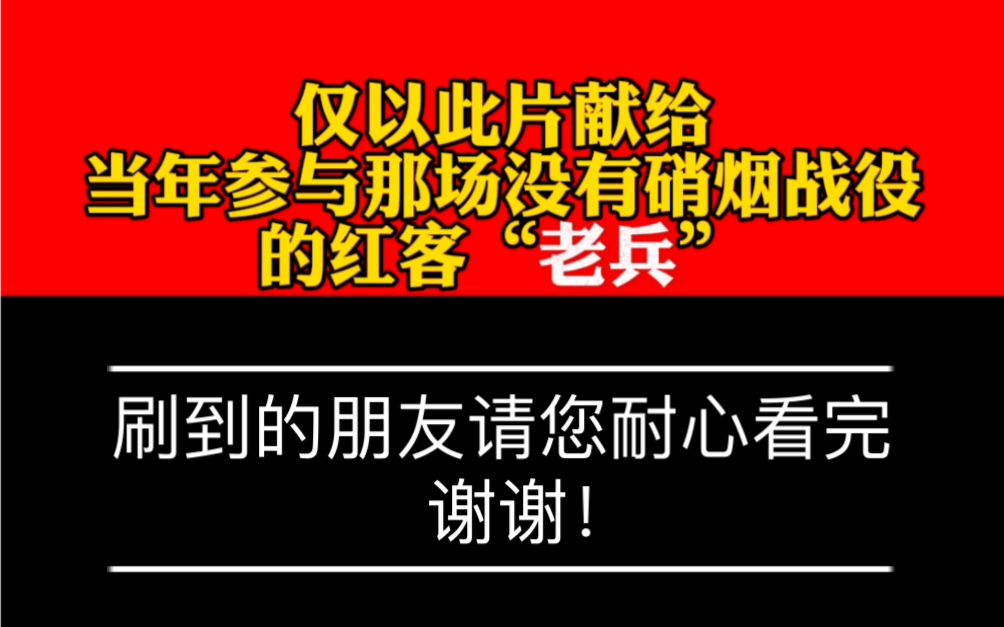 仅以此片献给当年参与那场没有硝烟战争的红客“老兵”哔哩哔哩bilibili