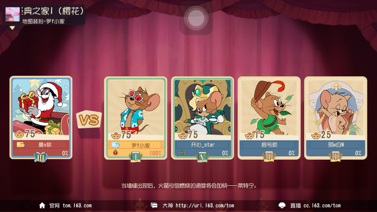 【猫和老鼠】国 王 杰 瑞!