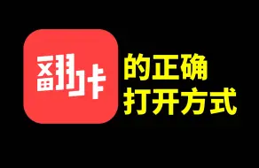 Download Video: 小红的正确打开方式~