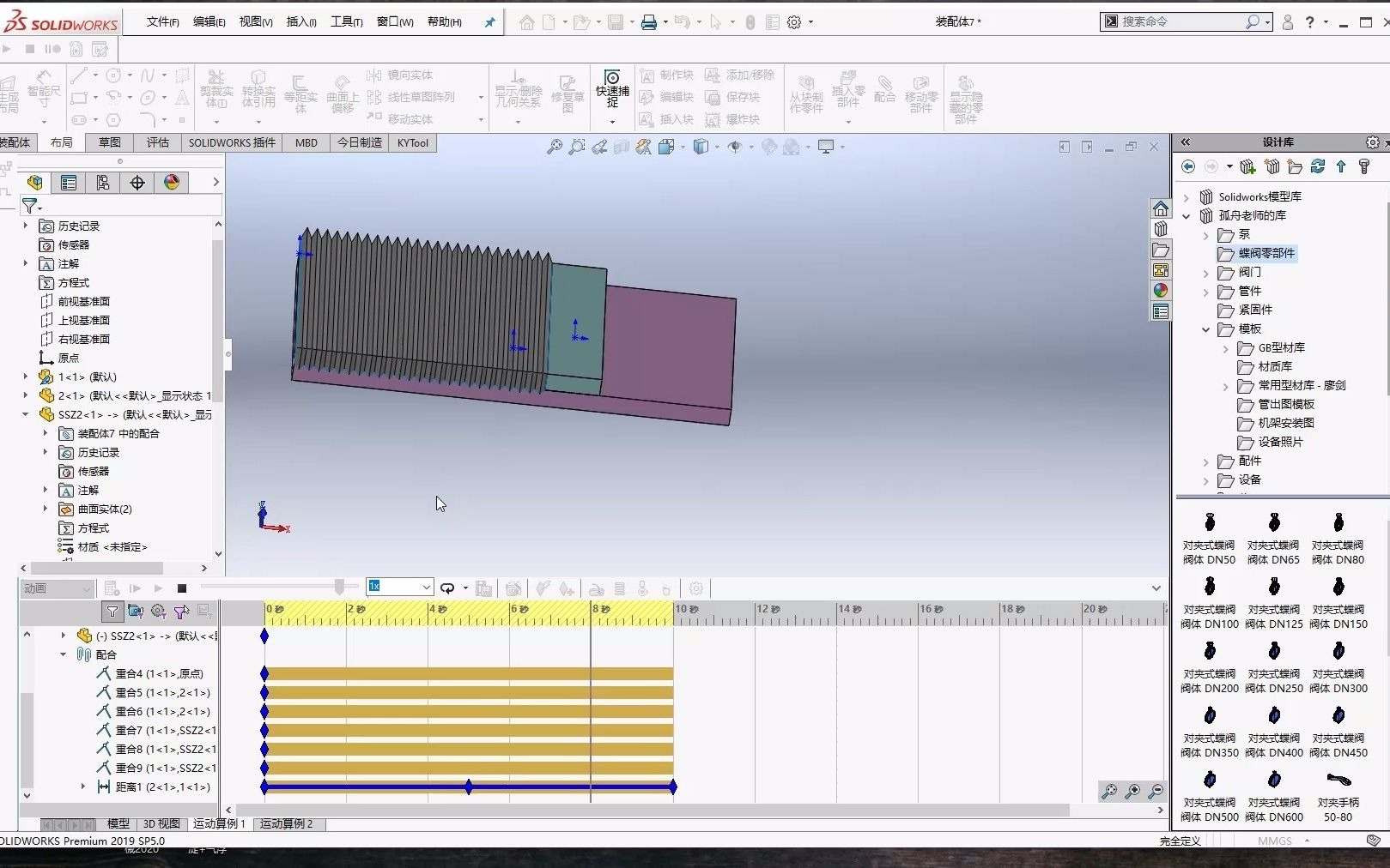 solidworks风琴罩压缩 伸展动画 动态压缩 配合 扫描 装配体动画哔哩哔哩bilibili