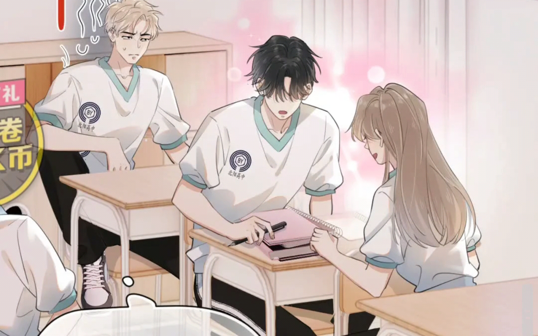 校霸x学霸……你……越界了……暂时没有早恋但快了