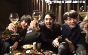 Descargar video: 20201021 KaiRan-Van配信 吉田宗洋38歳お誕生日会