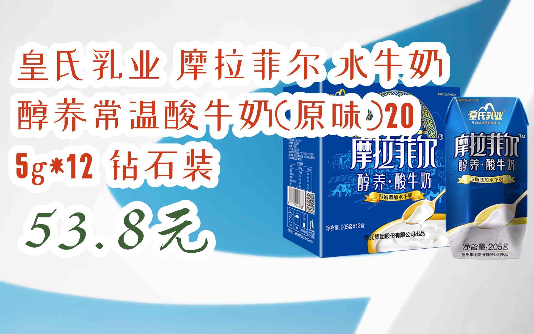 【京东搜 您有待领红包609 领福利】皇氏乳业 摩拉菲尔 水牛奶醇养