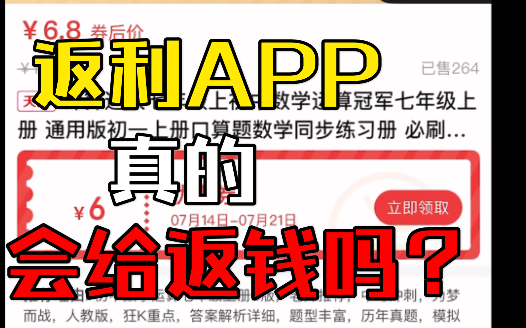 返利app真的返利吗?哔哩哔哩bilibili