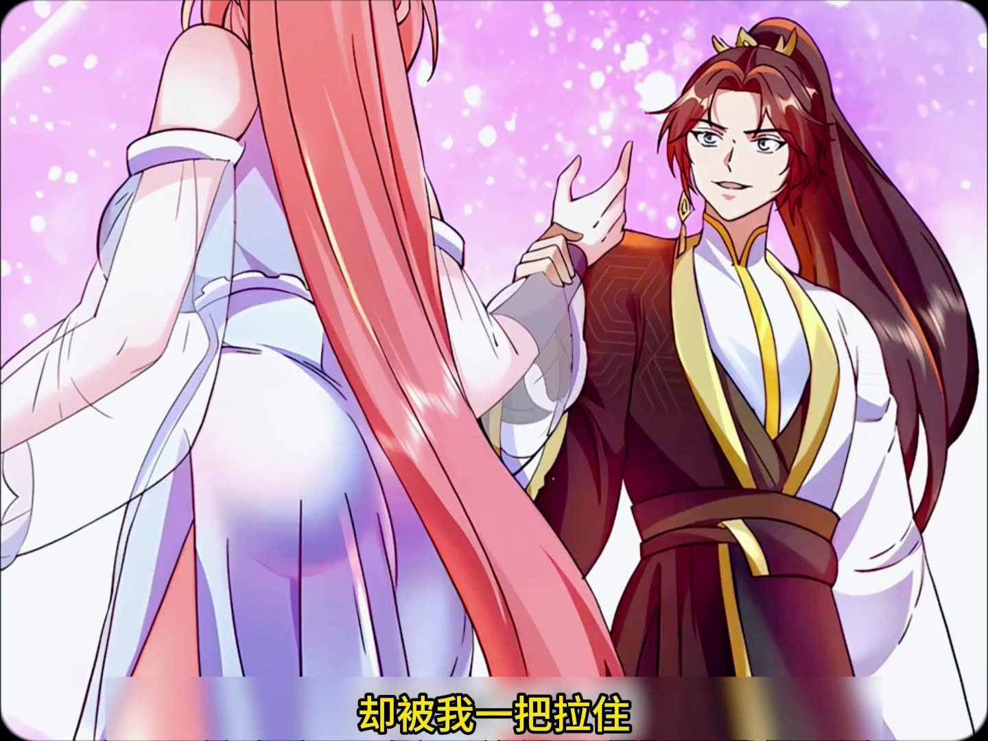 腾讯动漫《双修提升》