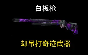 Download Video: 【COD17僵尸】有了它还要什么奇迹武器？一直用到地老天荒！Hauer77 豪尔77