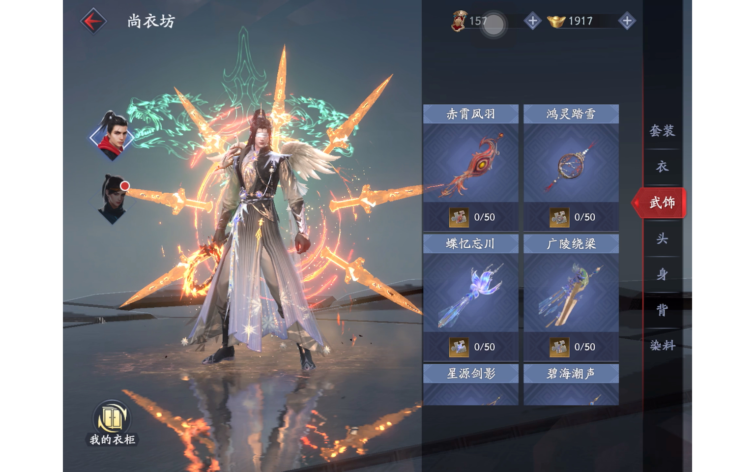 流星群侠传-长夜归客19收获
