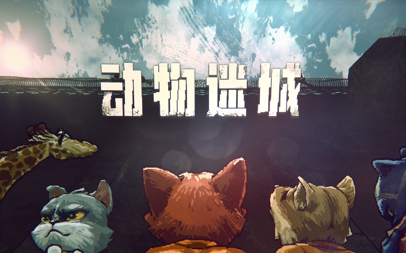 诡计多端的马先生动物迷城p4