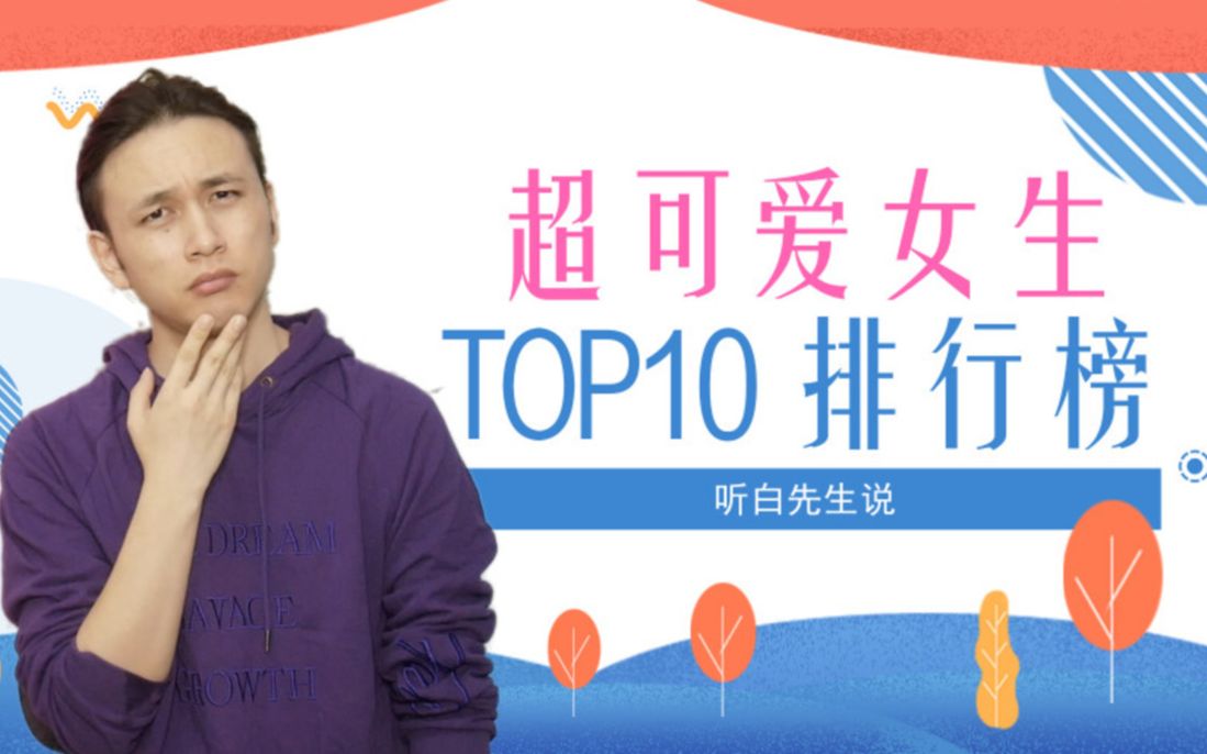 [图]男生眼中的“超可爱女友行为”Top10