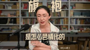 直播回放】自古以来吃瓜客2025年01月19日20点场_哔哩哔哩_bilibili