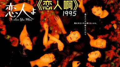 TOKIO】1999年LIVE IN日本武道馆～君を想うとき～._哔哩哔哩_