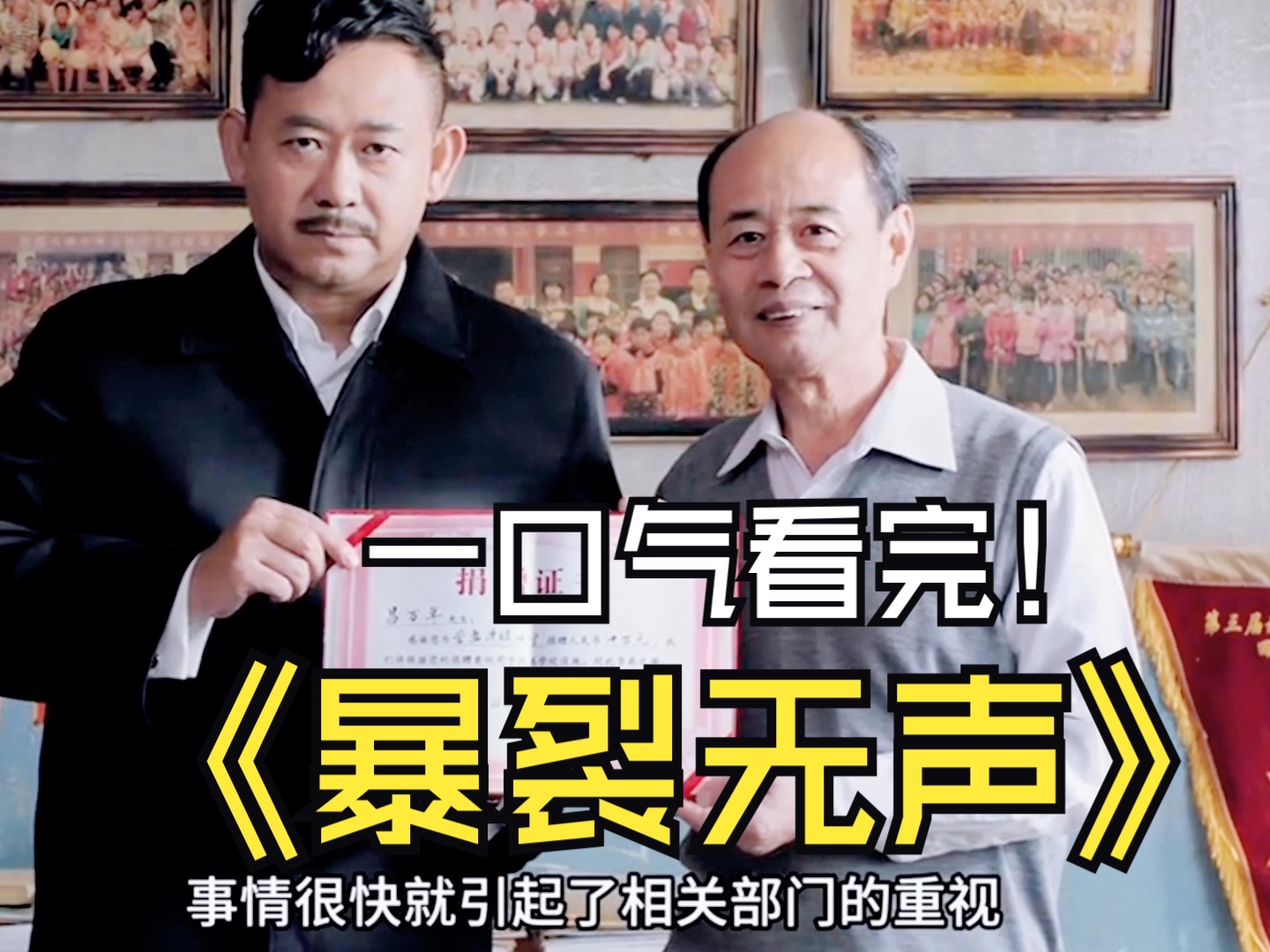 一口气带你看完《暴裂无声》，后劲最大的国产悬疑片