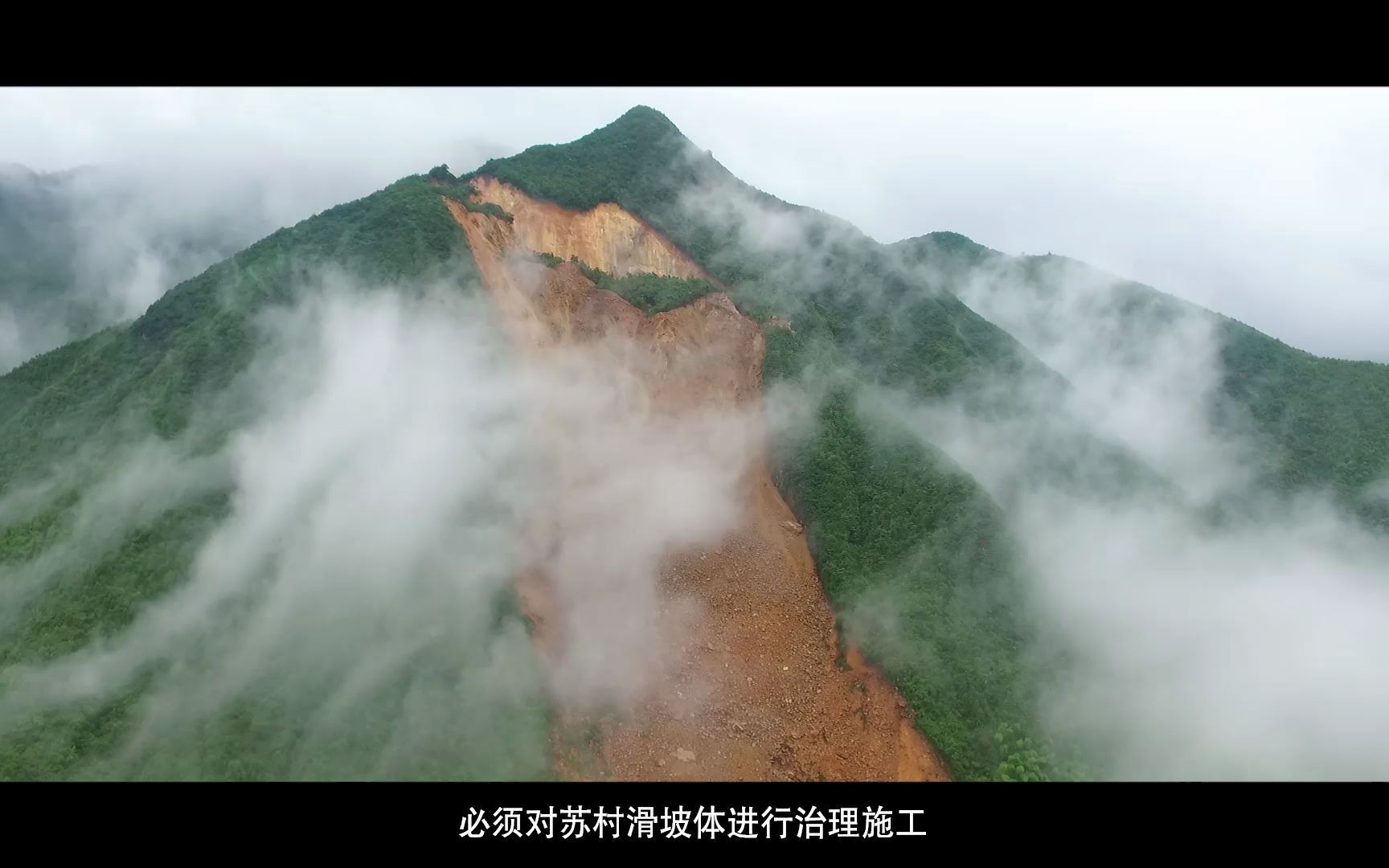 [图]遂昌县北界镇苏村山体滑坡治理工程施工介绍