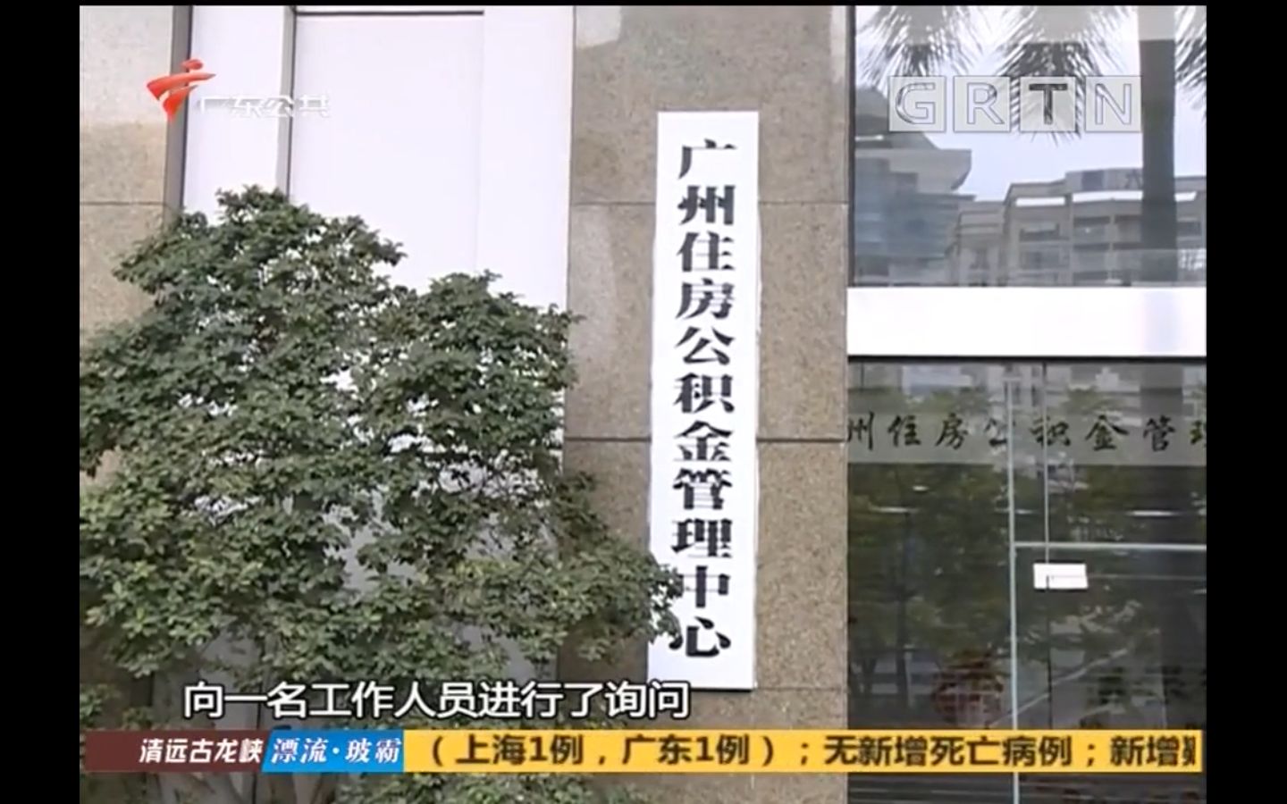 广州:部分缴存人可在6月30日前 多提取一次住房公积金哔哩哔哩bilibili