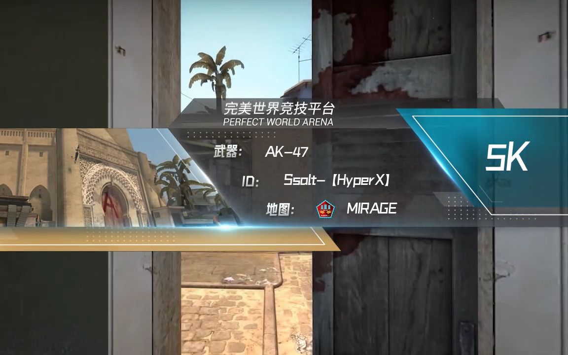 [图]【CSGO】残局大师 学以致用