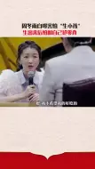 Tải video: 周冬雨自曝害怕生小孩，生出来后怕和自己抢零食