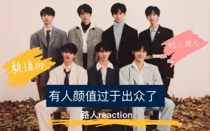 Tải video: 【时代少年团颜值向reaction】路人颜值向排名  有人实在是帅得很突出诶