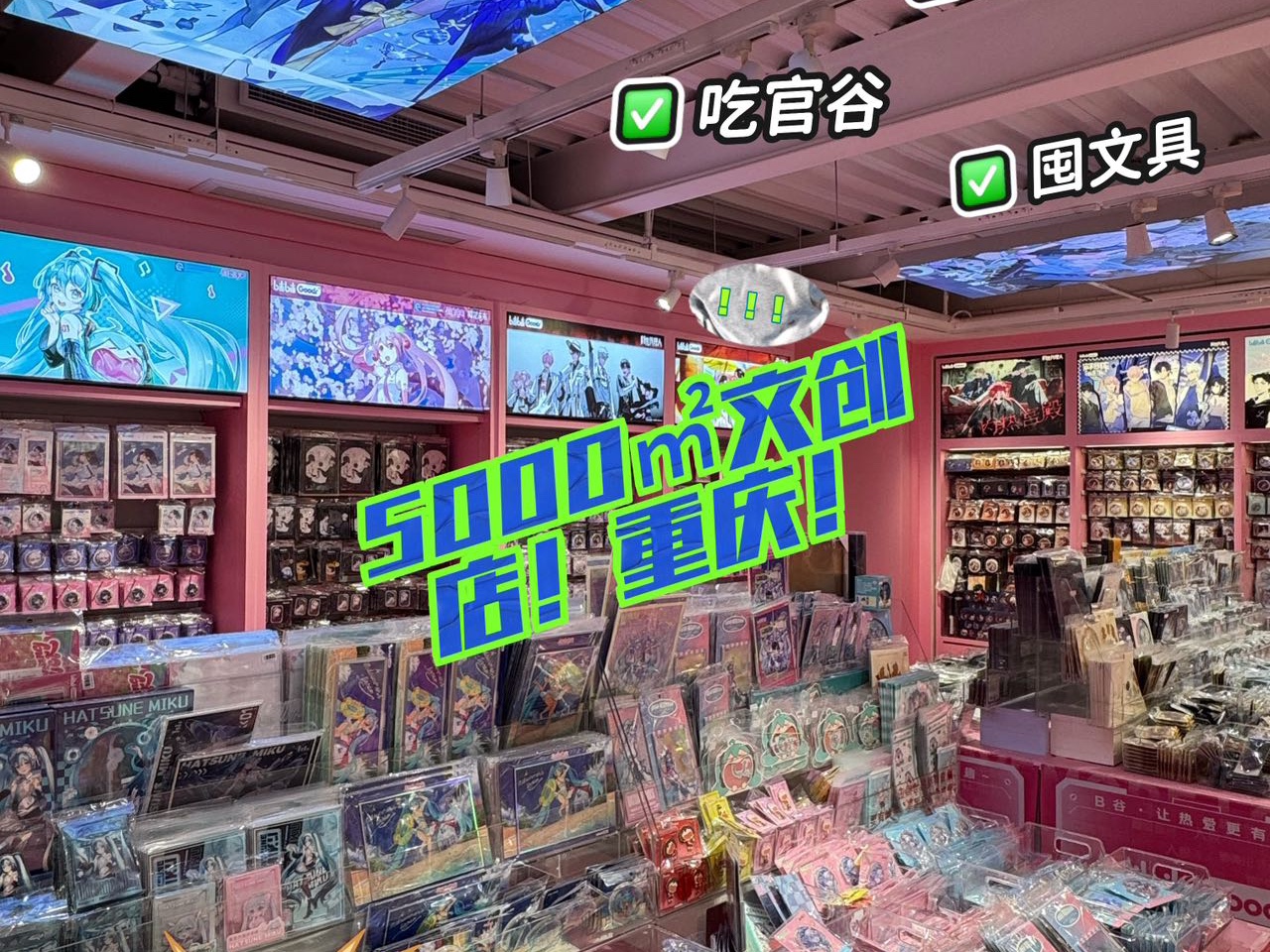 重庆500平的文创店!硬控我一整天!!!哔哩哔哩bilibili