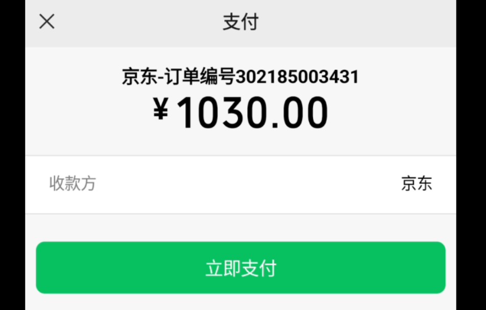 京东支付通道拉起 支付通道搭建教程演示测试正常支付 视频里不做支付演示 只展示原理哔哩哔哩bilibili