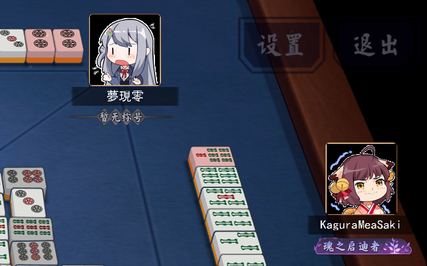 雀魂鬼故事副露突然吓人了起来