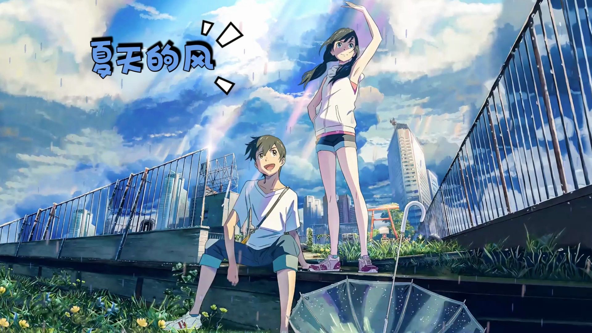 夏天的风 弹唱(老婆版)