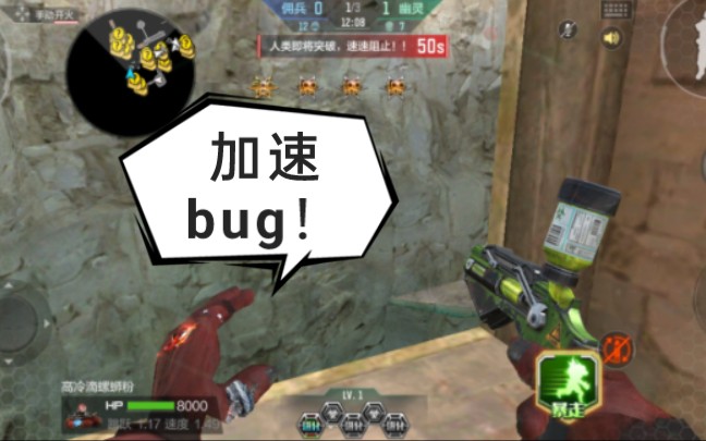 [图]cf.生化追击逆天加速bug！