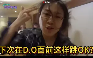 Descargar video: 李泳知浑身使不完的牛劲 下次请你在都暻秀面前也这样跳！