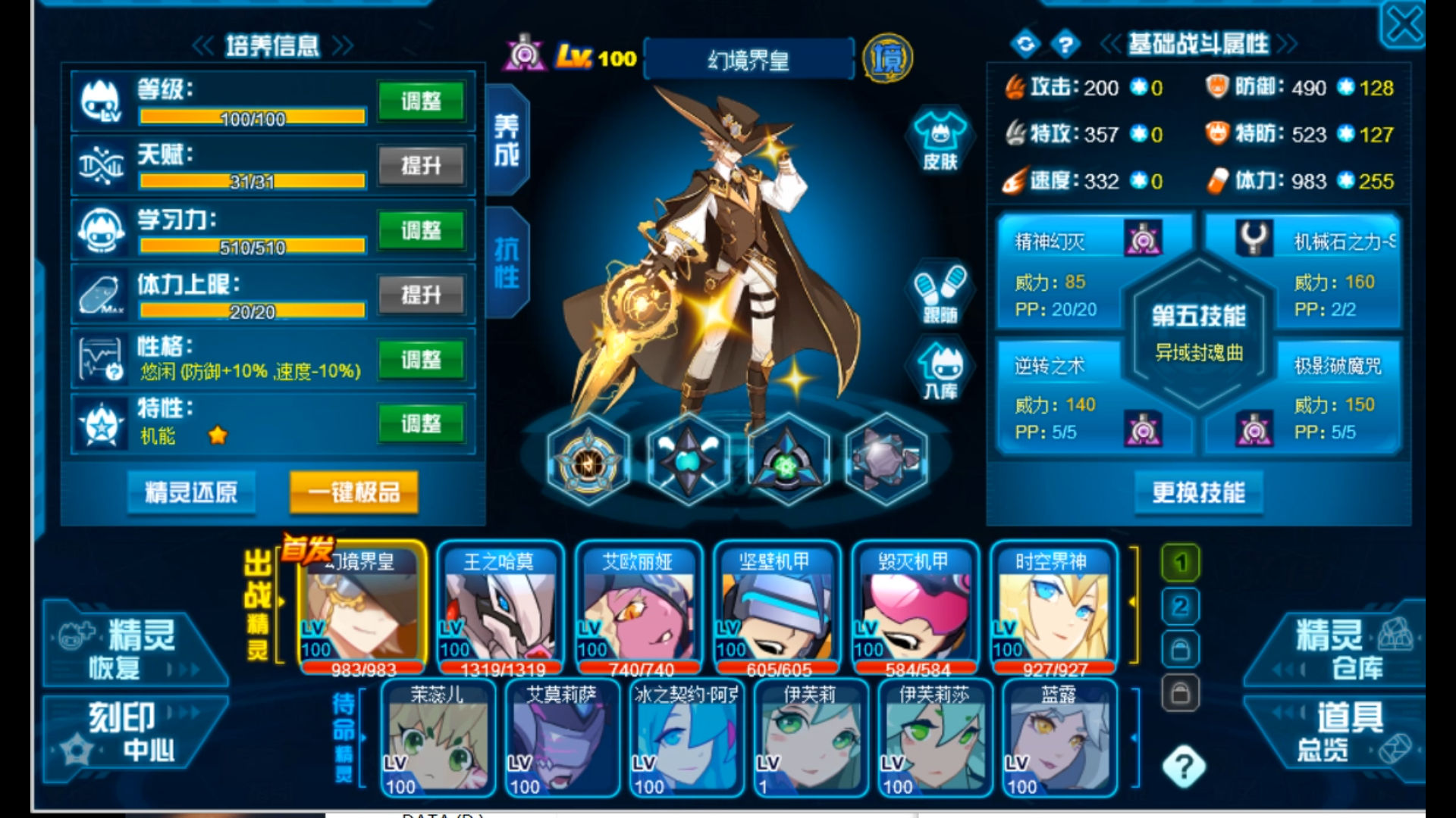 [赛尔号]白嫖皮肤-幻境界皇/神-鎏金岁月皮肤特效展示_赛尔号