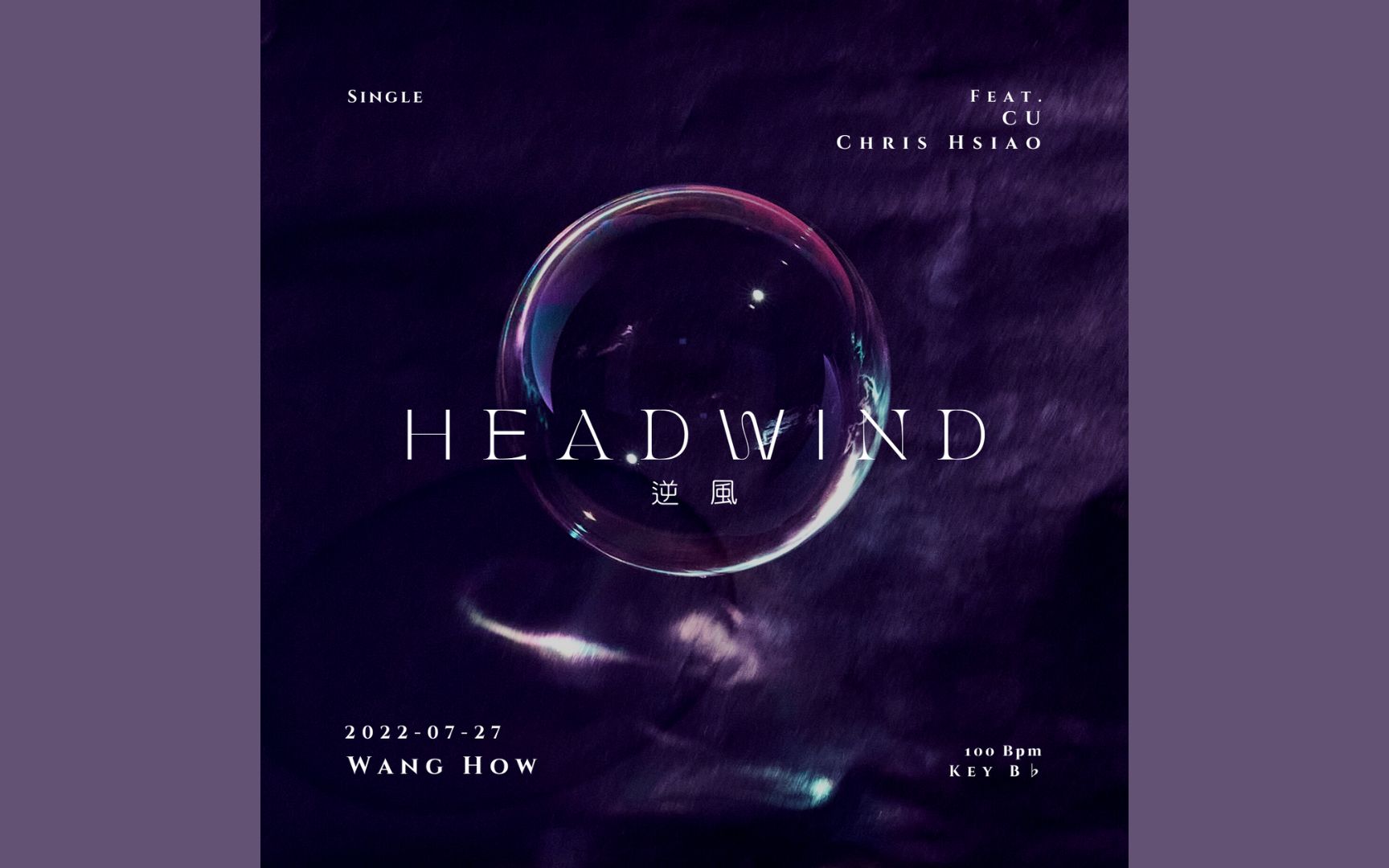 【图一乐原创音乐大赛】逆风 Headwind (feat. CU, Chris Hsiao) Official Lyric Video哔哩哔哩bilibili