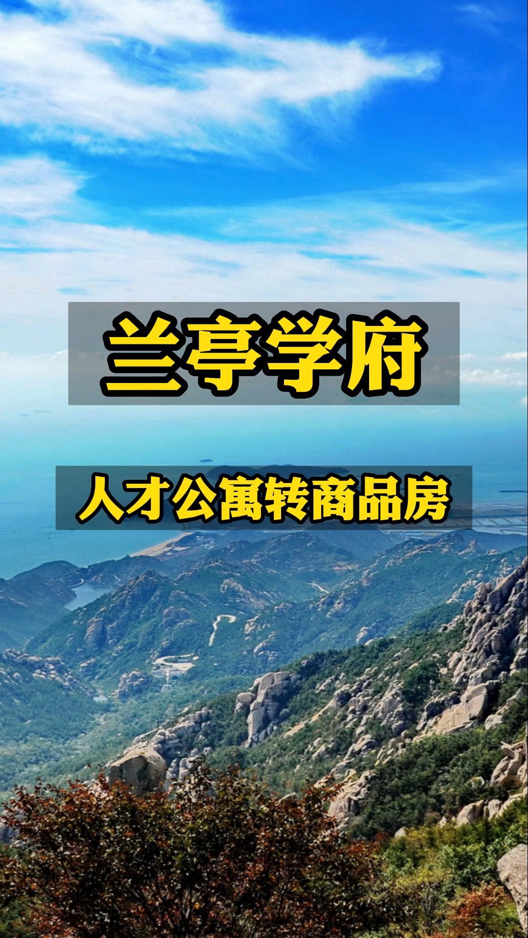 人才公寓转商品房现房3小6中95㎡百万左右哔哩哔哩bilibili