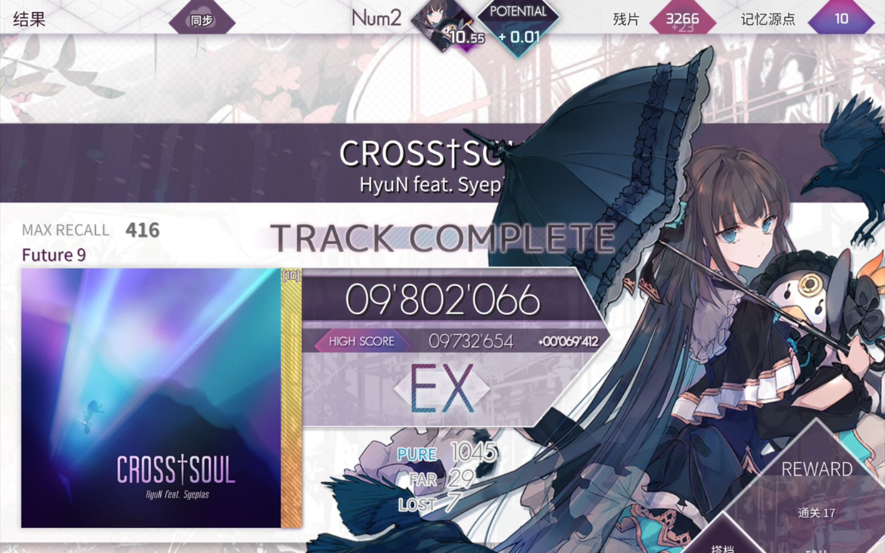 【arcaea】cross soul 9802066 贴边ex_(:зゝ∠)