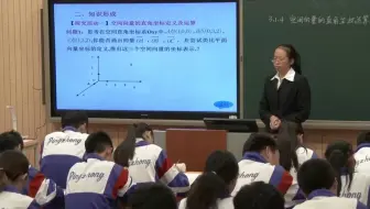 人教B版高中数学选修2-1《3.1.4 空间向量的直角坐标运算》教学视频+，北京市优质课