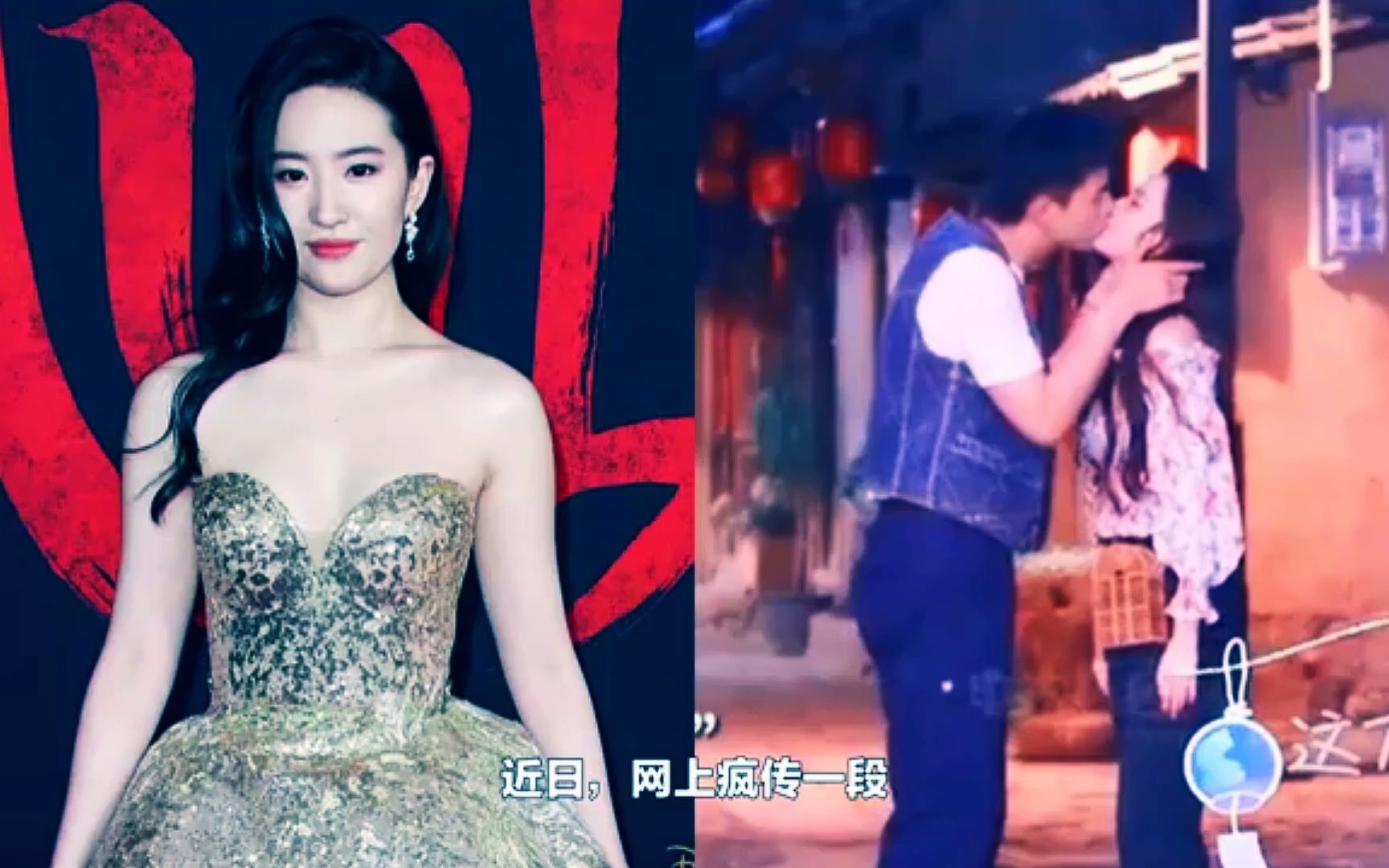 刘亦菲李现街头激吻曝光,"现男友"被粉丝夸奖好会亲