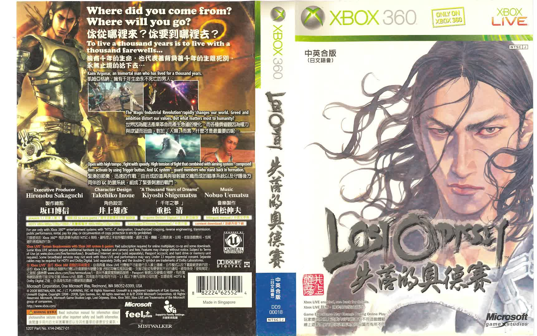 [图]Xbox360实体游戏006_失落的奥德赛 Lost Odyssey