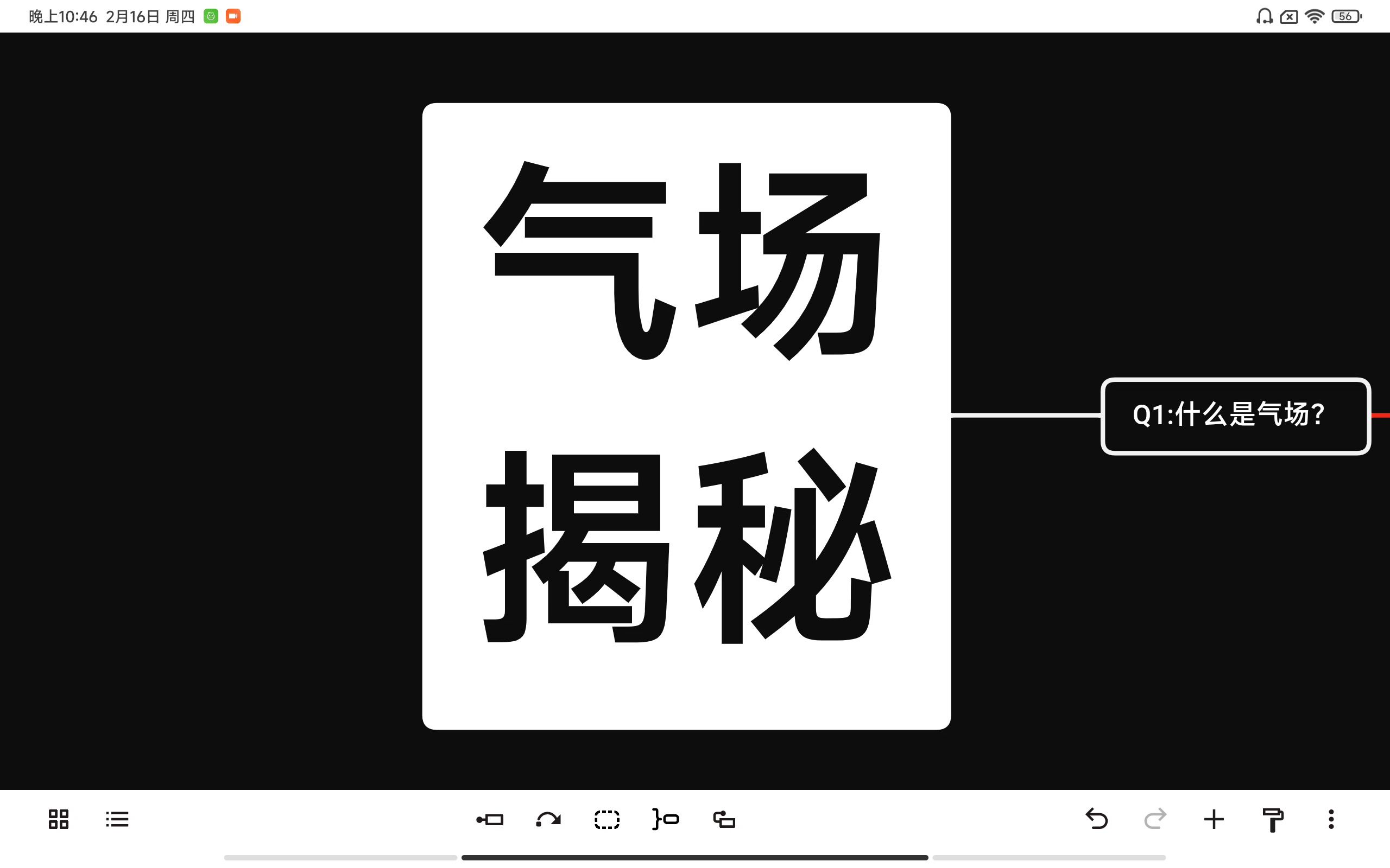 [图]【事论】气场揭秘，让气场不再神秘。