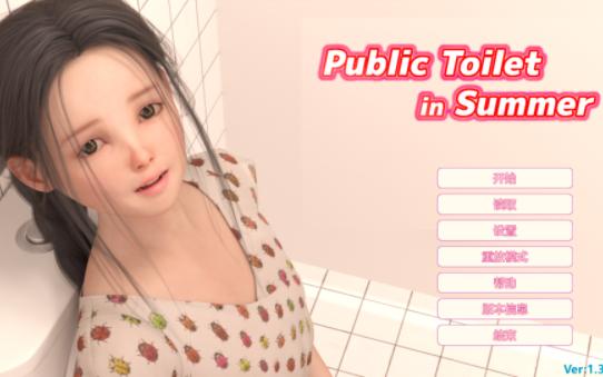 [图]【SLG电脑游戏】夏日公园厕所（Public Toilet In Summer） V1.3